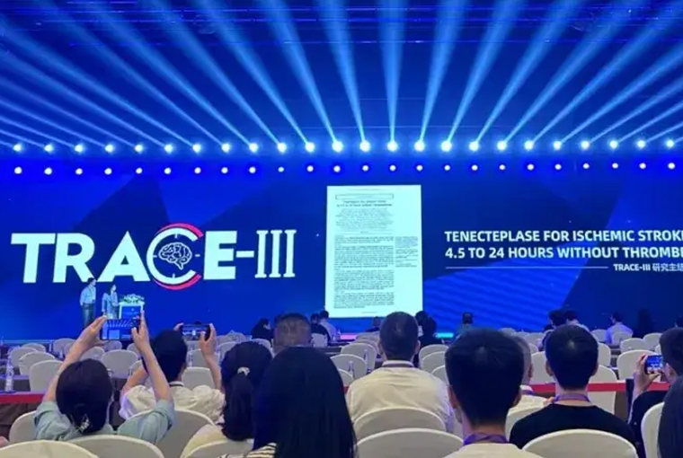 石药集团明复乐TRACE-III临床研究亮相欧洲卒中大会
