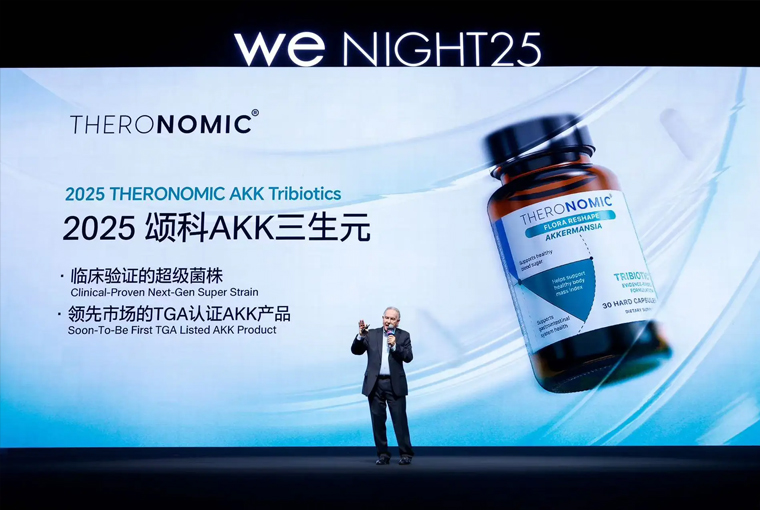 AI赋能个性化健康管理：WeNight大会开启精准健康新时代